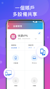 快连加速器idandroid下载效果预览图