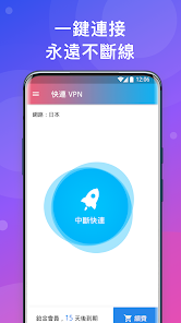 快连加速器idandroid下载效果预览图