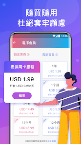 快连加速器idandroid下载效果预览图